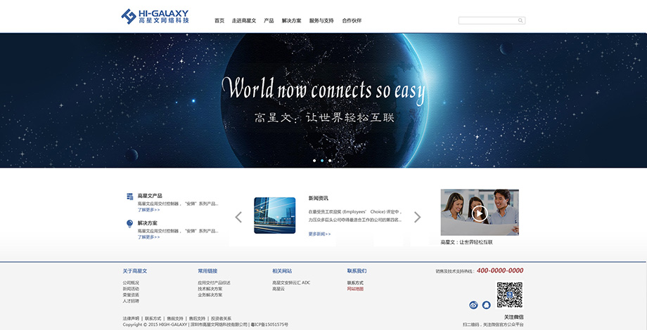 高星文網(wǎng)站建設(shè)案例